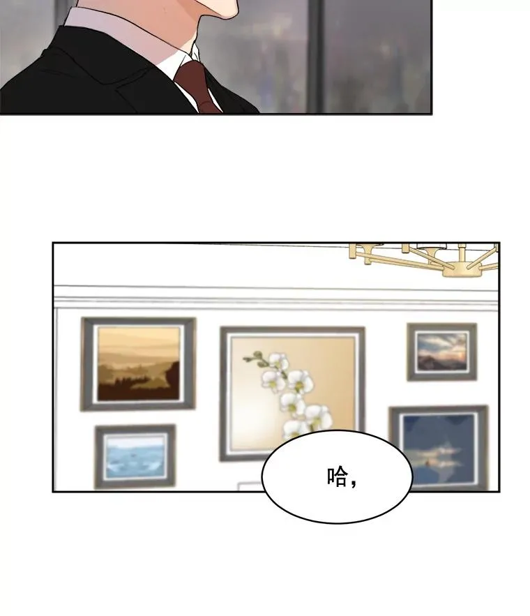 41.我到底哪里不如她？ 第38页