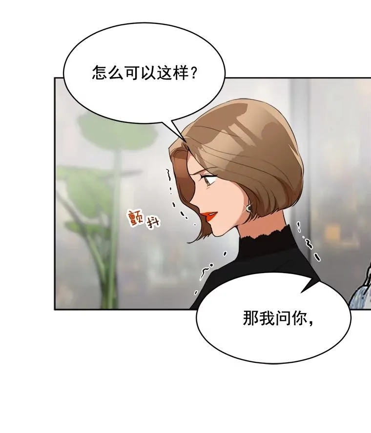 41.我到底哪里不如她？ 第39页