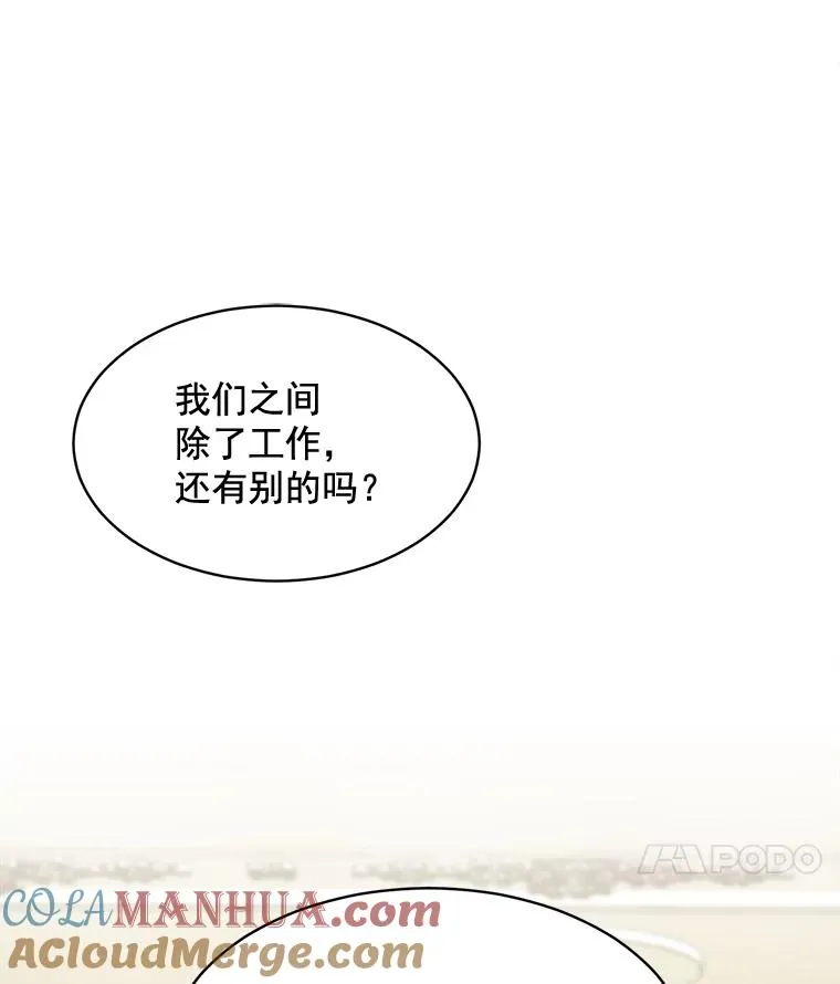 41.我到底哪里不如她？ 第40页