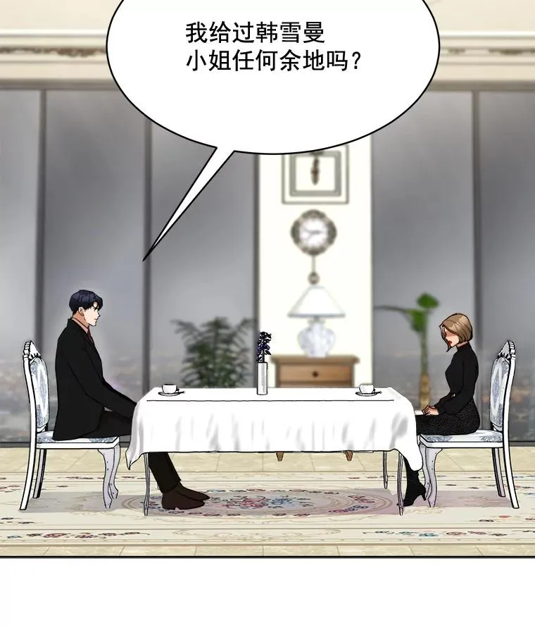 41.我到底哪里不如她？ 第41页
