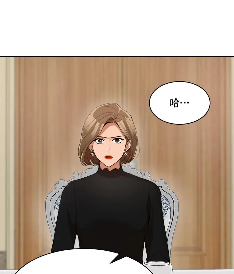 41.我到底哪里不如她？ 第42页