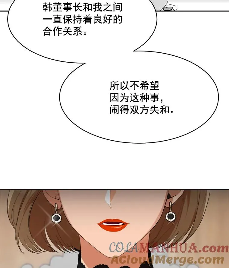 41.我到底哪里不如她？ 第43页