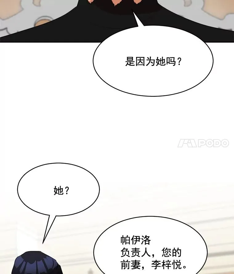 41.我到底哪里不如她？ 第44页