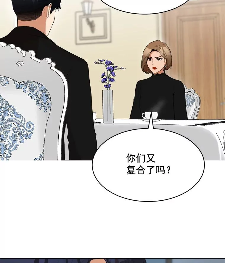 41.我到底哪里不如她？ 第45页
