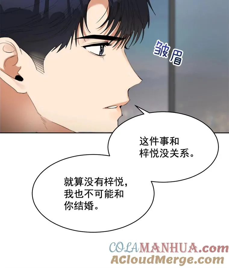 41.我到底哪里不如她？ 第46页