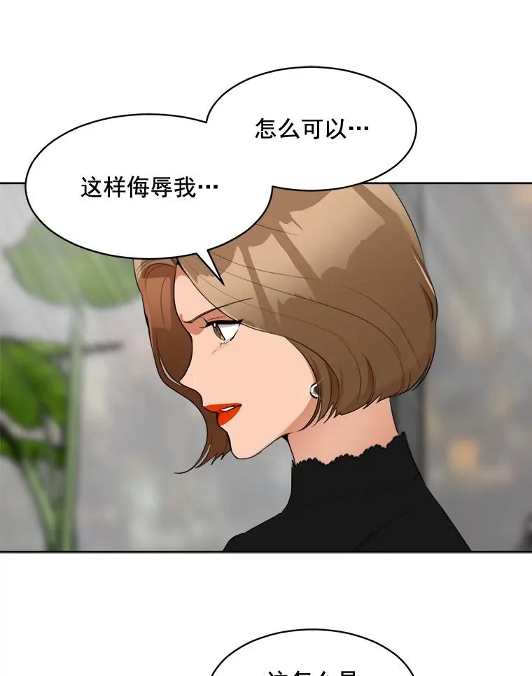 41.我到底哪里不如她？ 第47页
