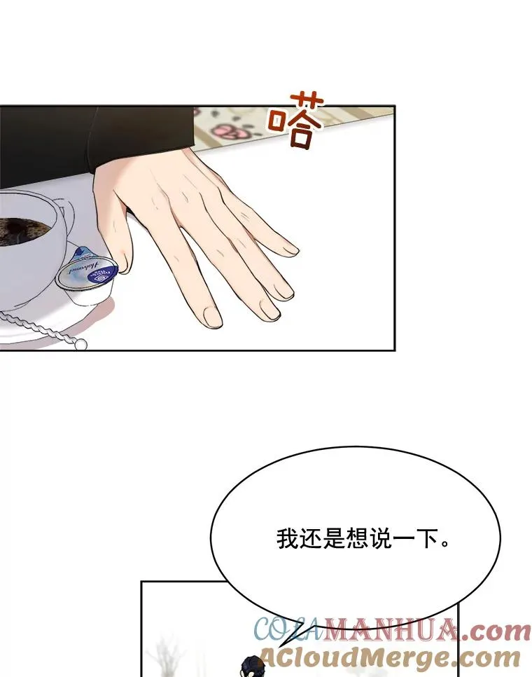 41.我到底哪里不如她？ 第49页