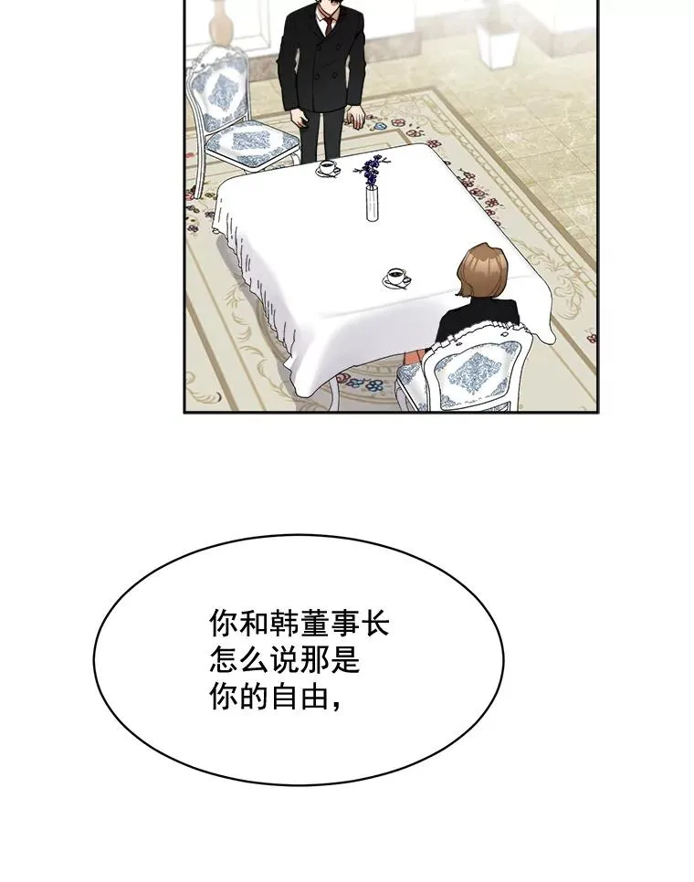 41.我到底哪里不如她？ 第50页