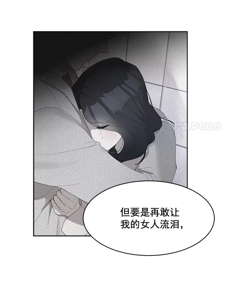 41.我到底哪里不如她？ 第51页