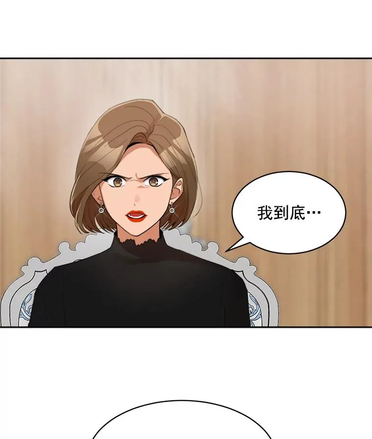 41.我到底哪里不如她？ 第53页