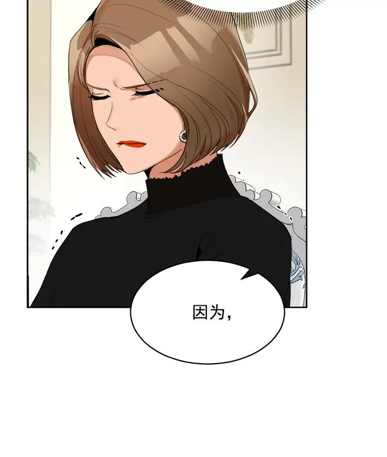 41.我到底哪里不如她？ 第57页