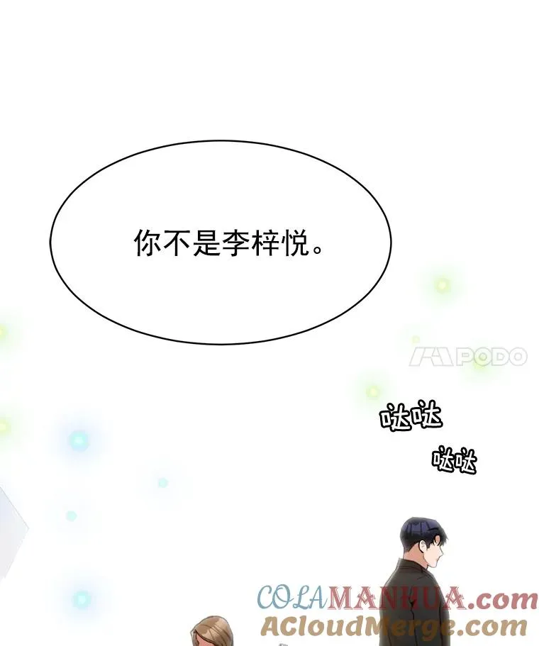 41.我到底哪里不如她？ 第58页