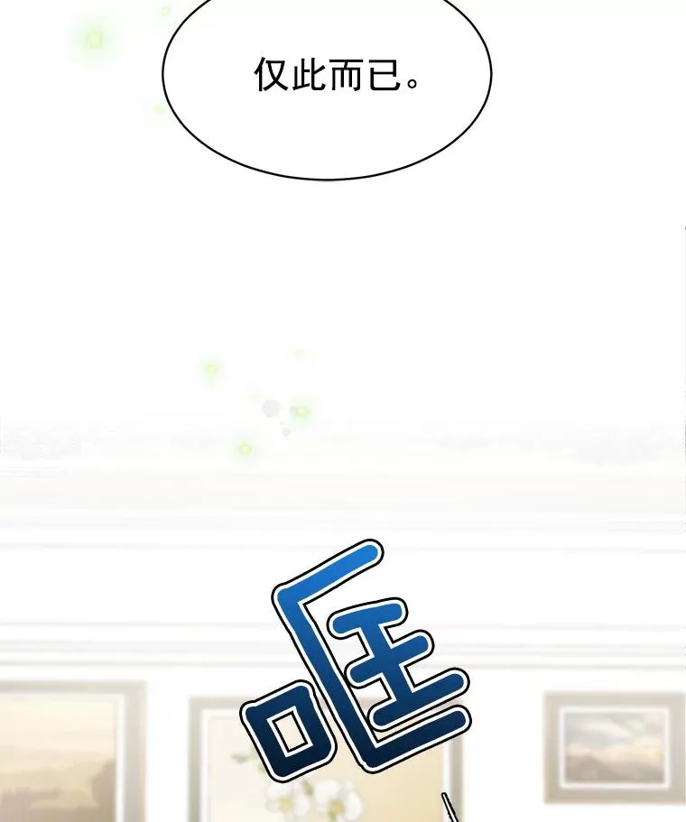 41.我到底哪里不如她？ 第60页
