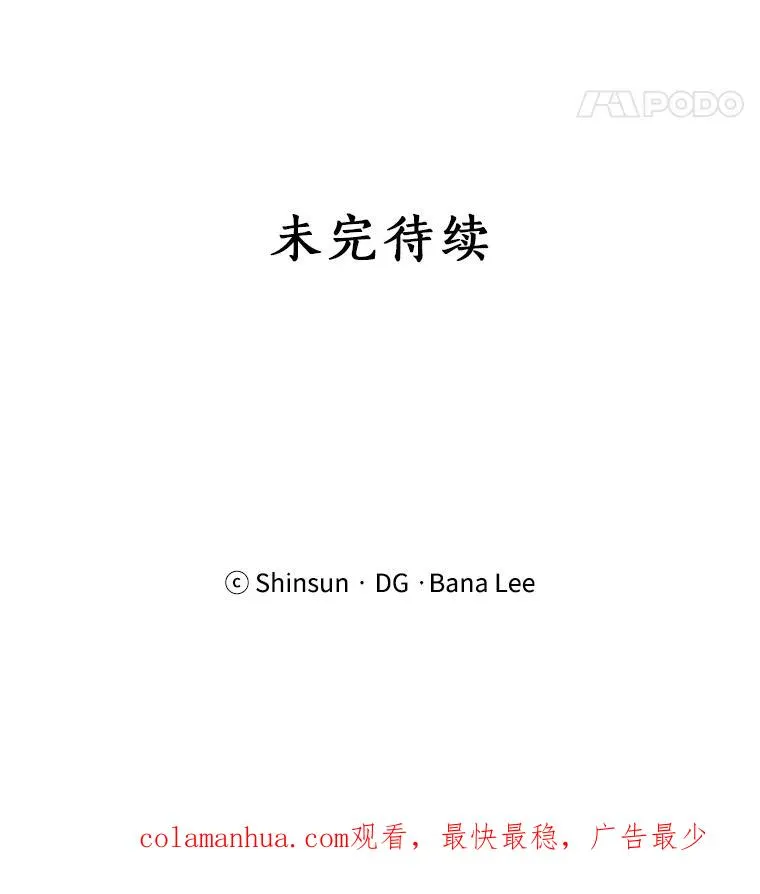 41.我到底哪里不如她？ 第62页