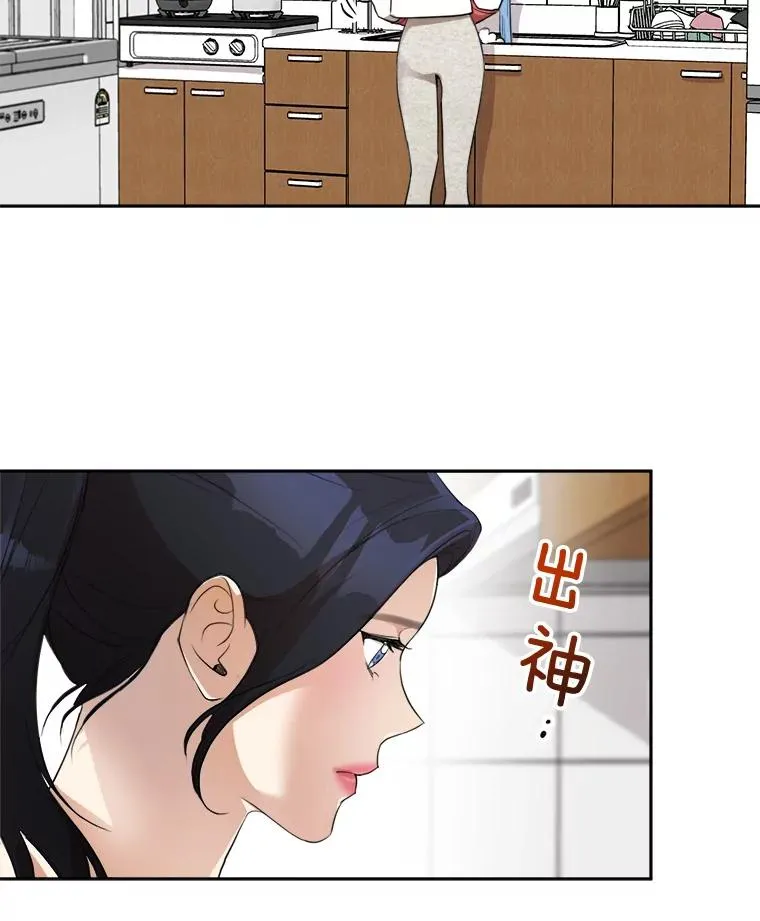 42.毕竟人生只有一次 第2页