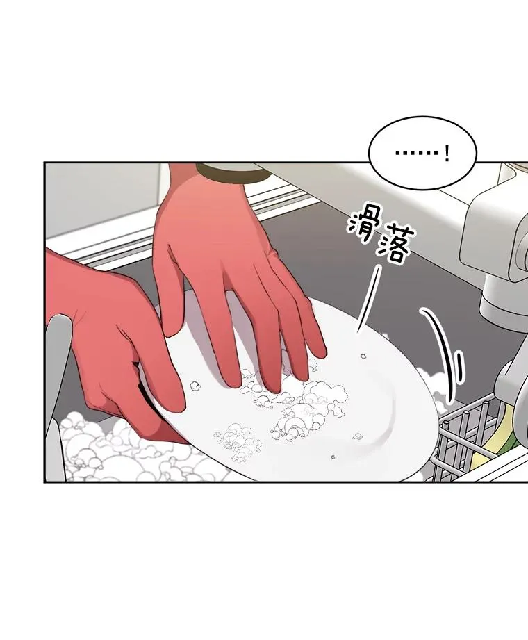42.毕竟人生只有一次 第3页