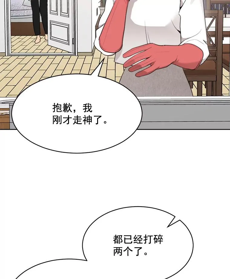 42.毕竟人生只有一次 第5页