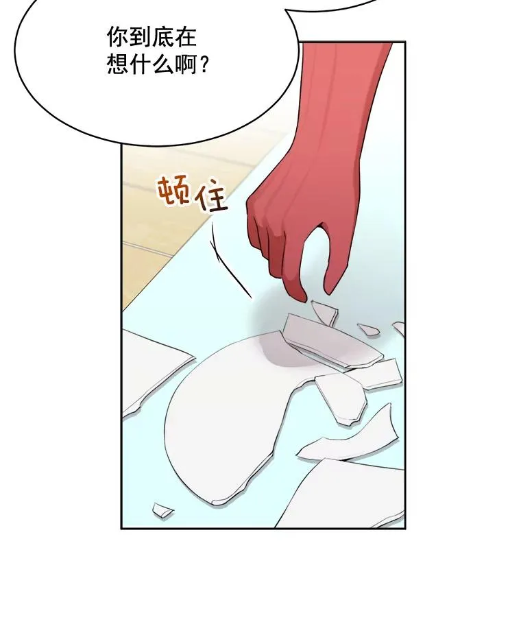 42.毕竟人生只有一次 第6页