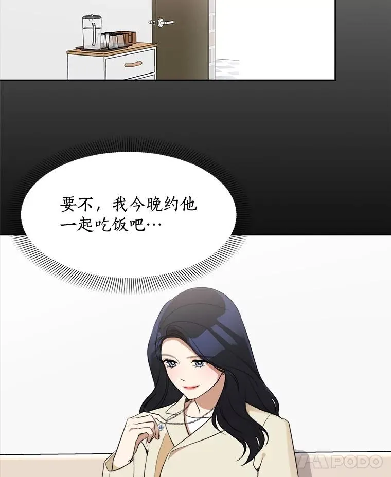 42.毕竟人生只有一次 第8页