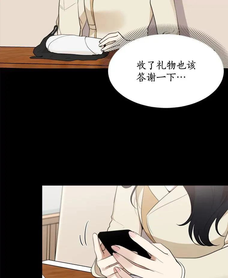 42.毕竟人生只有一次 第9页