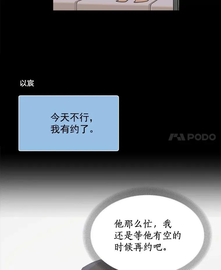 42.毕竟人生只有一次 第11页