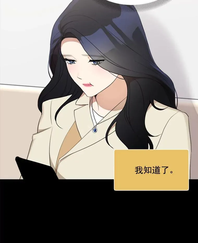 42.毕竟人生只有一次 第12页