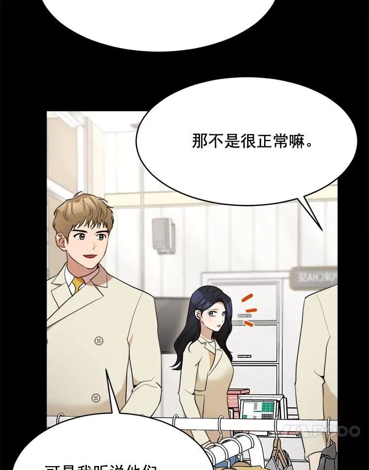 42.毕竟人生只有一次 第14页