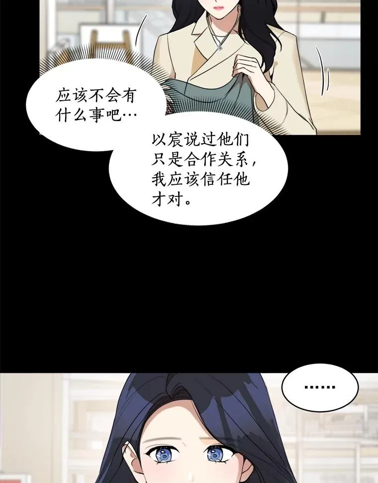 42.毕竟人生只有一次 第17页