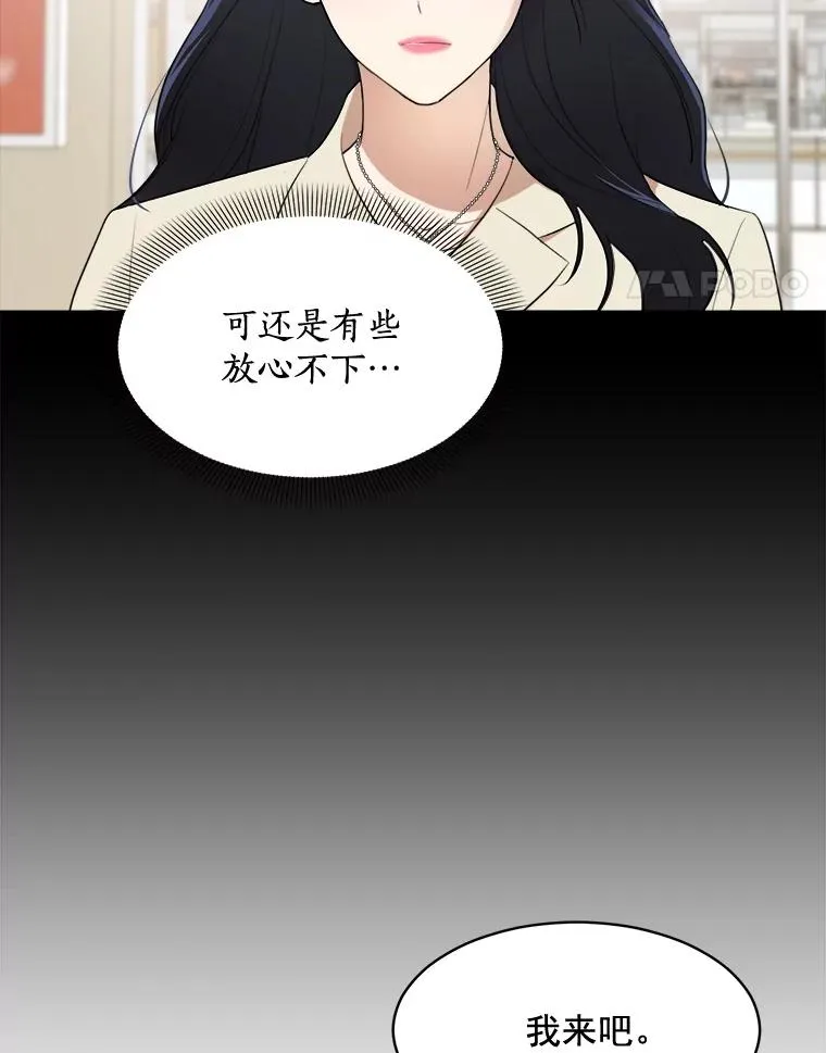 42.毕竟人生只有一次 第18页