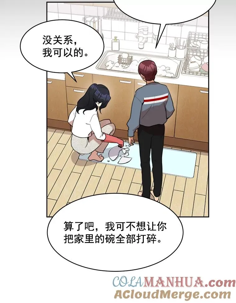 42.毕竟人生只有一次 第19页