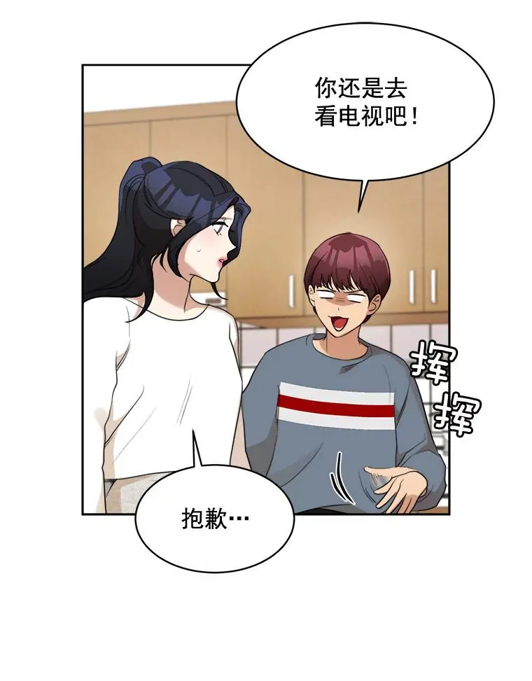 42.毕竟人生只有一次 第20页