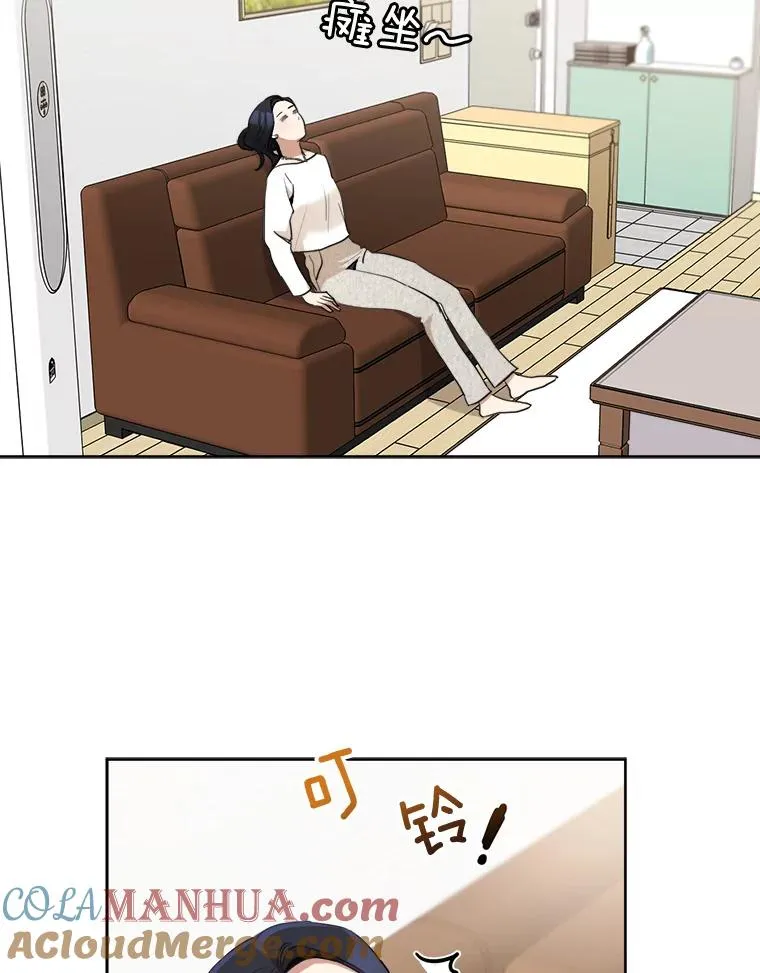 42.毕竟人生只有一次 第22页