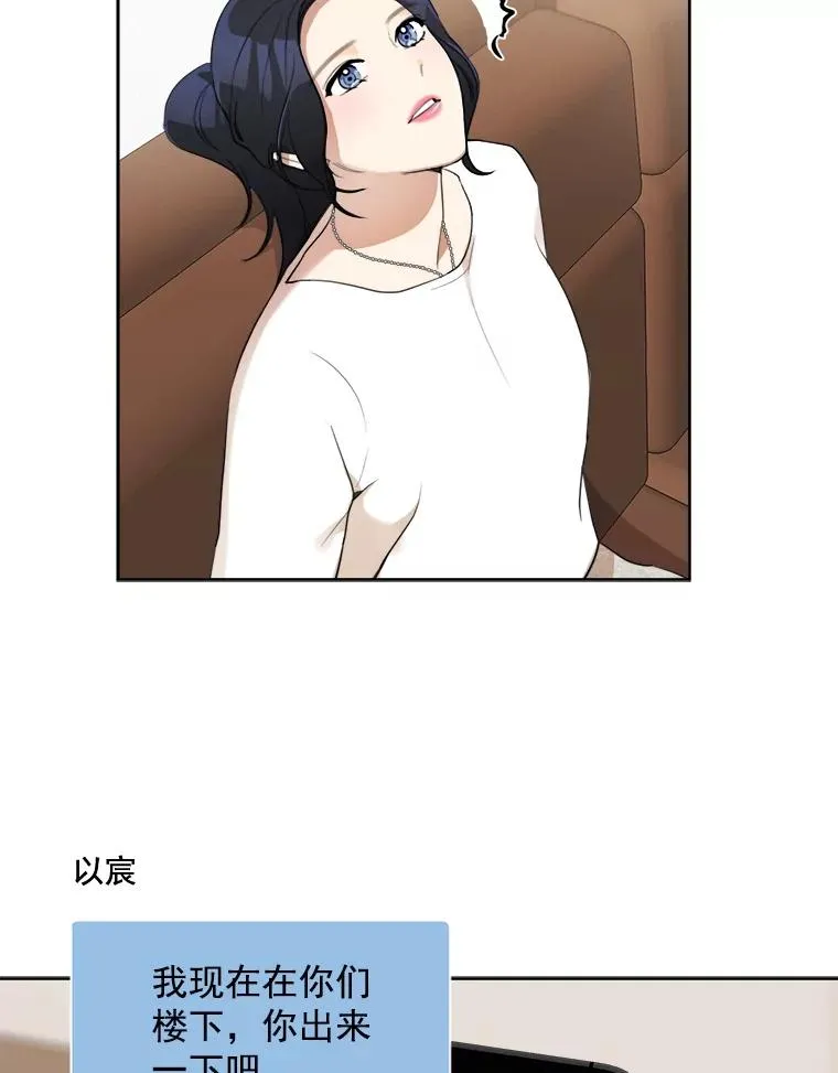 42.毕竟人生只有一次 第23页