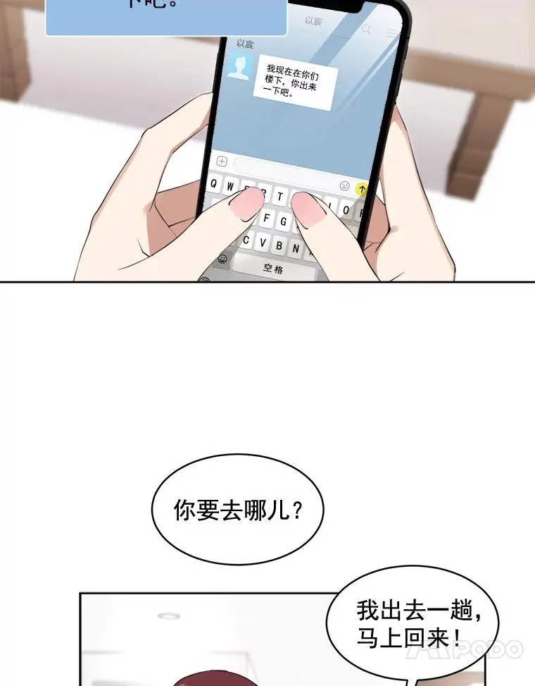 42.毕竟人生只有一次 第24页