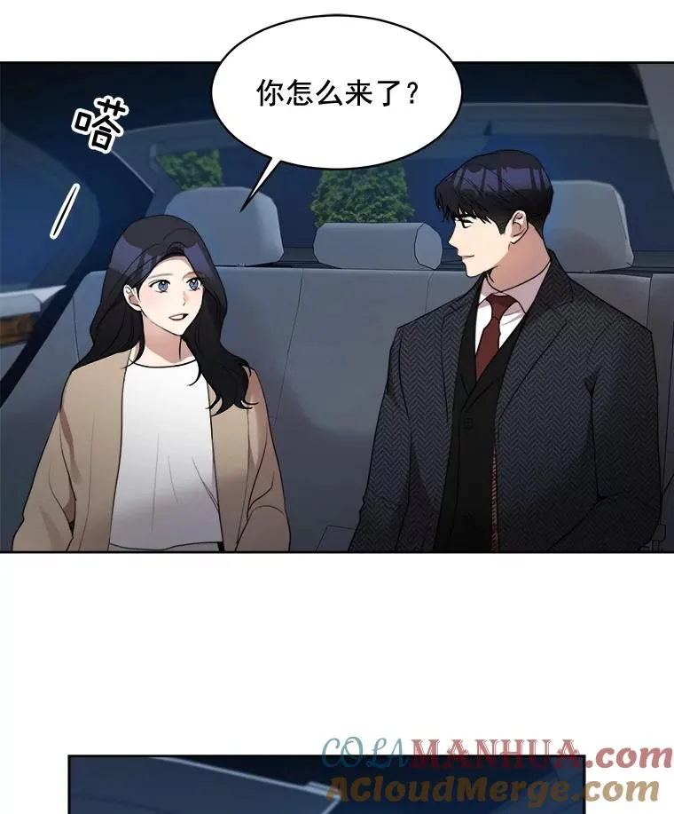 42.毕竟人生只有一次 第31页