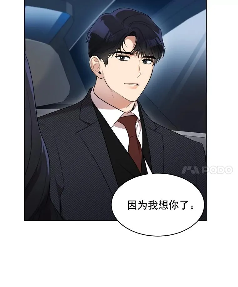 42.毕竟人生只有一次 第32页