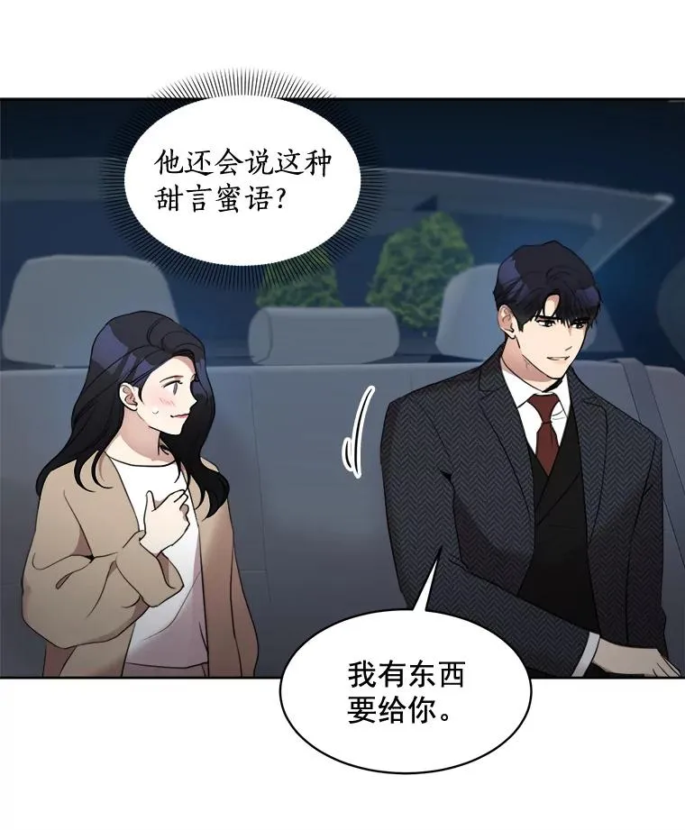 42.毕竟人生只有一次 第33页