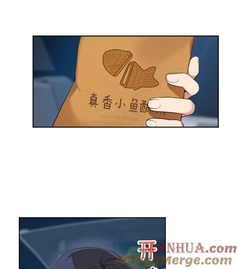 42.毕竟人生只有一次 第34页