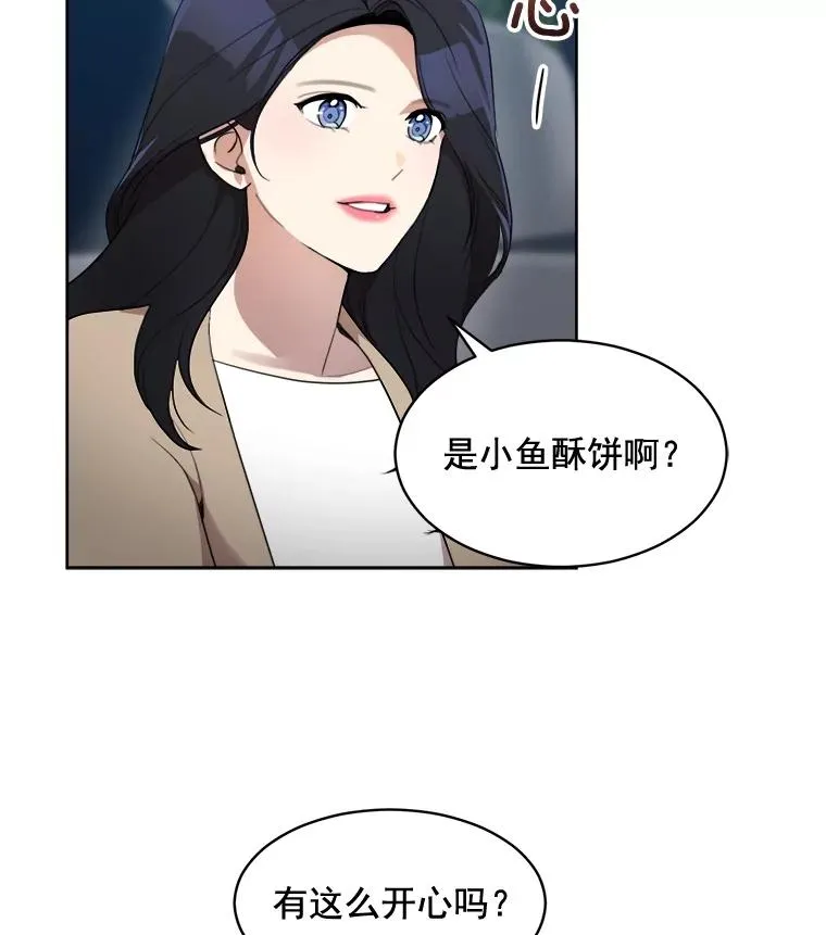 42.毕竟人生只有一次 第35页