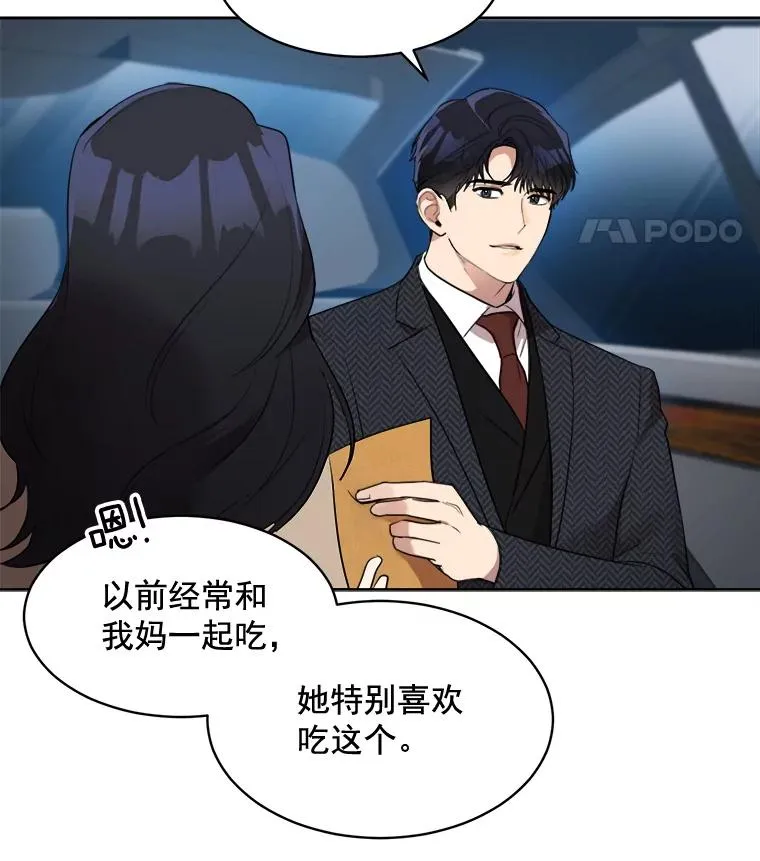 42.毕竟人生只有一次 第36页
