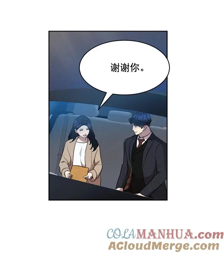 42.毕竟人生只有一次 第37页