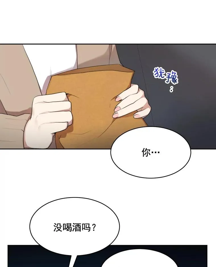 42.毕竟人生只有一次 第38页
