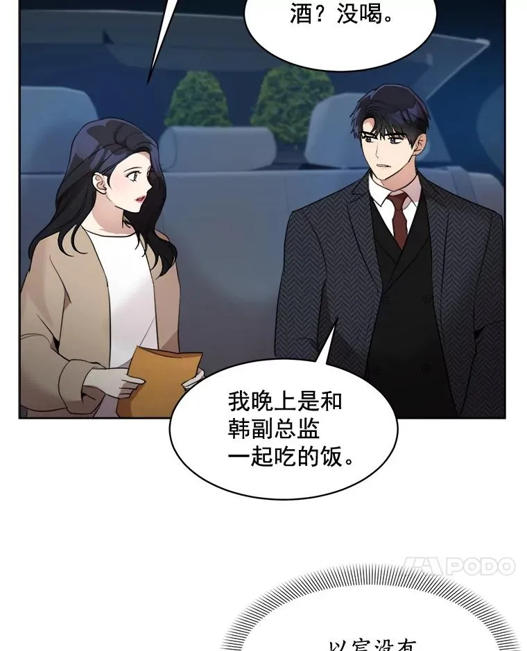 42.毕竟人生只有一次 第39页