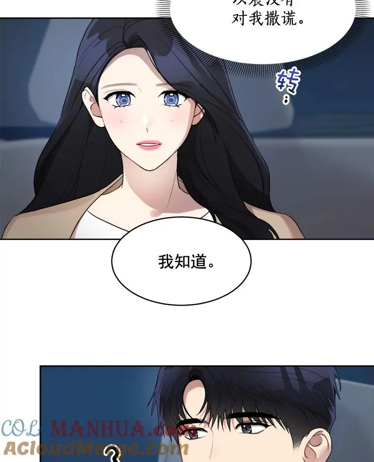 42.毕竟人生只有一次 第40页
