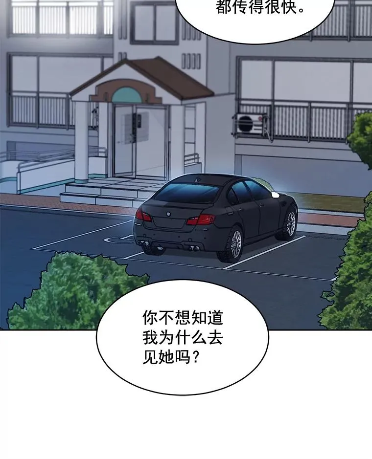 42.毕竟人生只有一次 第42页