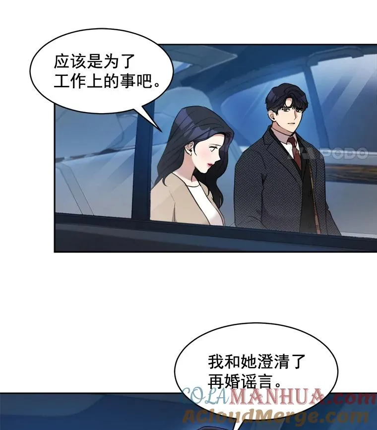 42.毕竟人生只有一次 第43页
