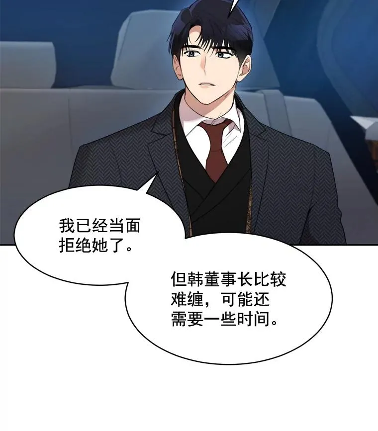 42.毕竟人生只有一次 第44页