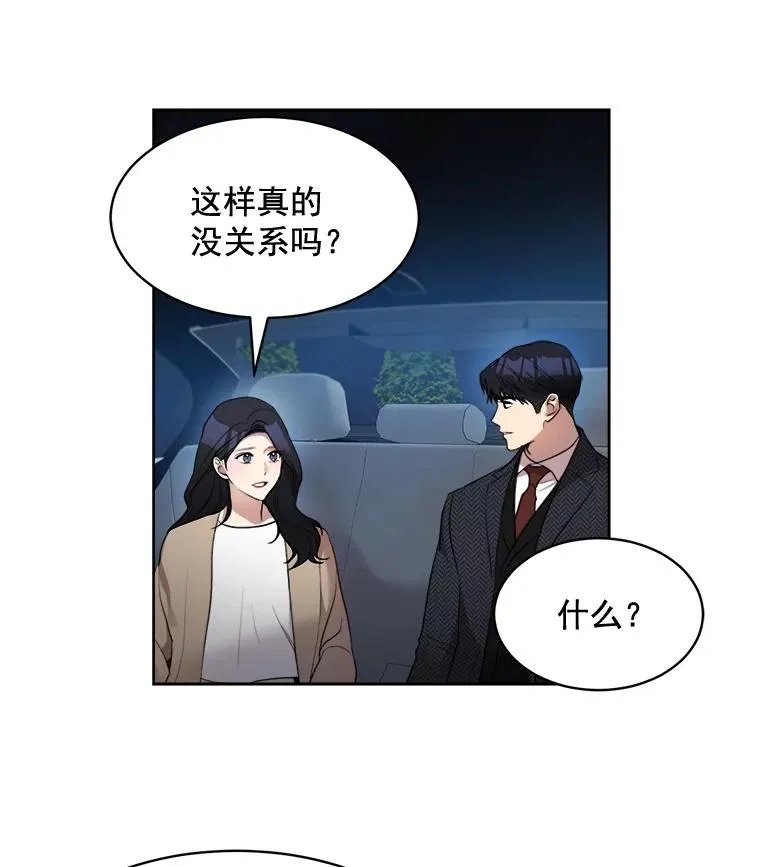 42.毕竟人生只有一次 第45页
