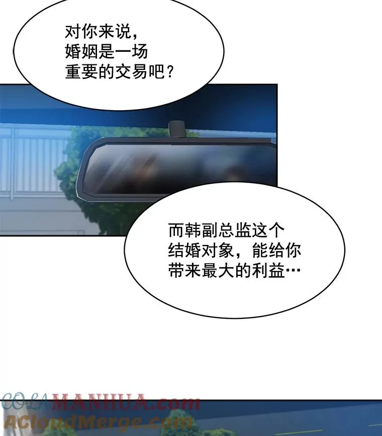 42.毕竟人生只有一次 第46页