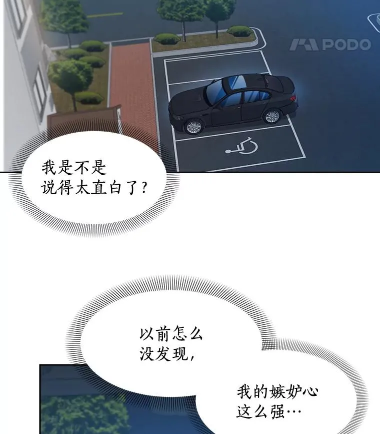 42.毕竟人生只有一次 第47页